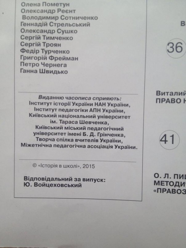 Шкандаль! Украинский блогер нашел в методичке для учителей: Порошенко назвали «барыгой» Шкандаль! Украинский блогер нашел в методичке для учителей: Порошенко назвали «барыгой»