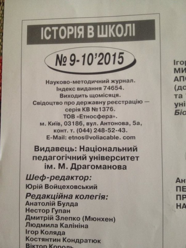 Шкандаль! Украинский блогер нашел в методичке для учителей: Порошенко назвали «барыгой» Шкандаль! Украинский блогер нашел в методичке для учителей: Порошенко назвали «барыгой»