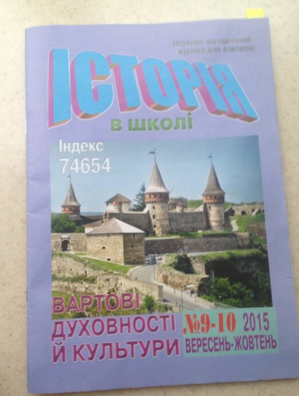 Шкандаль! Украинский блогер нашел в методичке для учителей: Порошенко назвали «барыгой» Шкандаль! Украинский блогер нашел в методичке для учителей: Порошенко назвали «барыгой»