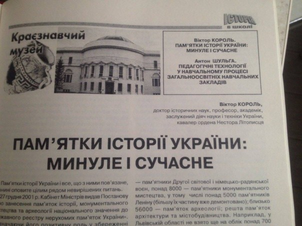 Шкандаль! Украинский блогер нашел в методичке для учителей: Порошенко назвали «барыгой» Шкандаль! Украинский блогер нашел в методичке для учителей: Порошенко назвали «барыгой»