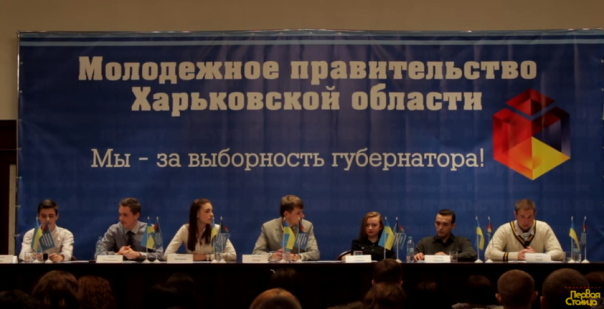 В Харькове состоялось заседание молодёжного правительства области