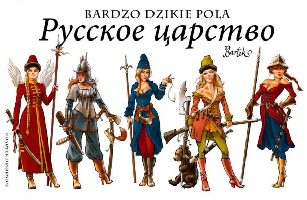 О попытках придумать России новую историю, чтоб была краше прежней О попытках придумать России новую историю, чтоб была краше прежней