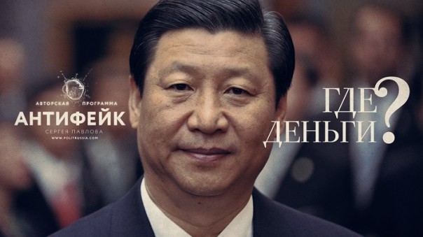 Куда делись 35 миллиардов долларов, которые китайцы заплатили "Роснефти"?