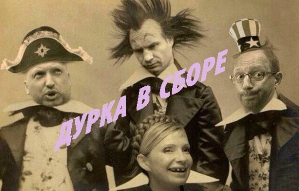 Психиатр-правозащитник: Украинская политика - неизлечимое безумие Психиатр-правозащитник: Украинская политика - неизлечимое безумие