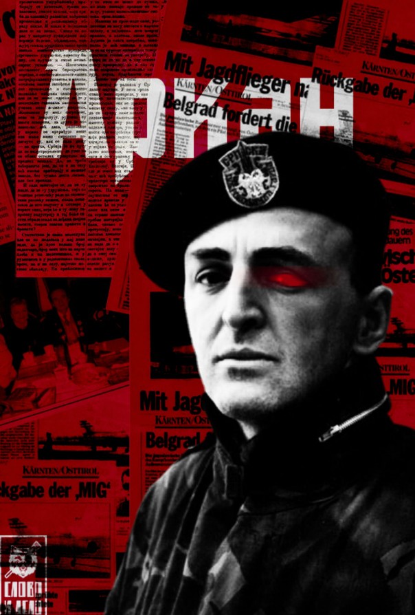 Путь тигра: жизнь и смерть народного героя Сербии Путь тигра: жизнь и смерть народного героя Сербии