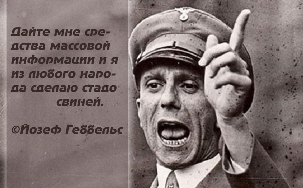 Вукраина подтвердила аксиомы Геббельса. Альберт Пирманов
