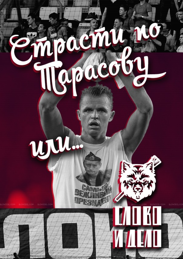 Лик президента напугал чиновников УЕФА Лик президента напугал чиновников УЕФА