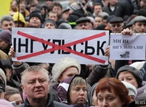 Под Верховной Радой кировоградцы митингуют против переименования города в Ингульск Под Верховной Радой кировоградцы митингуют против переименования города в Ингульск