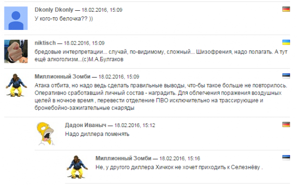 Забил я мозг в бутылку туго