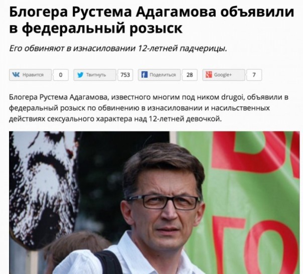 Оппозиционер по Набокову. Где прячется блогер-педофил Оппозиционер по Набокову. Где прячется блогер-педофил