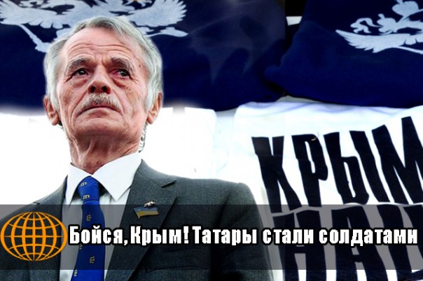 Страна 404. Бойся, Крым! Татары стали солдатами 