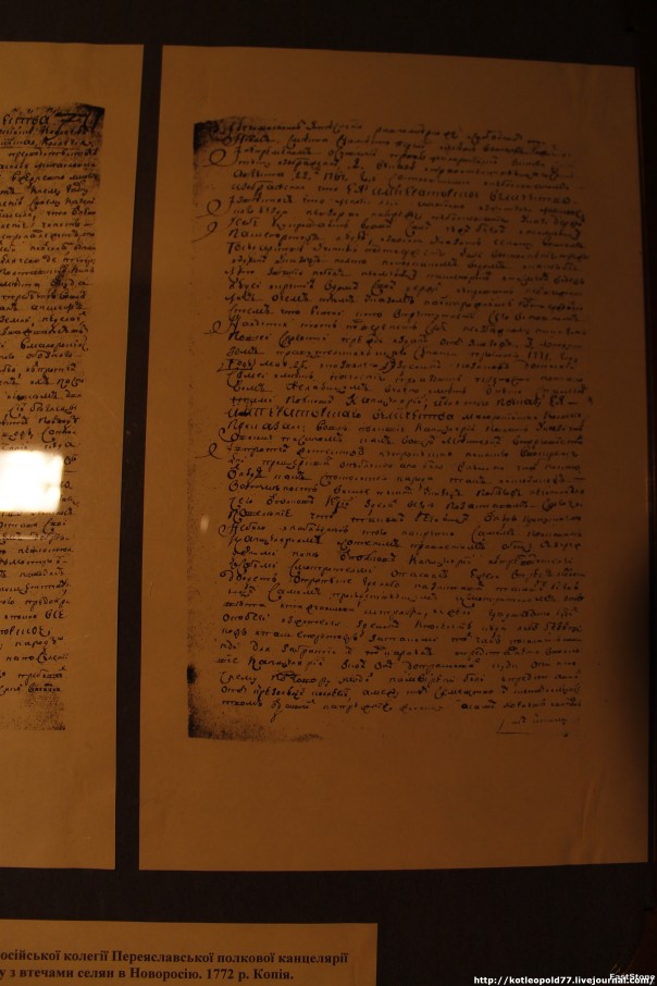 Ничто не ново под Луной, или Сказ про то, как Малороссия в XVIII веке с Новороссией боролась... Ничто не ново под Луной, или Сказ про то, как Малороссия в XVIII веке с Новороссией боролась...