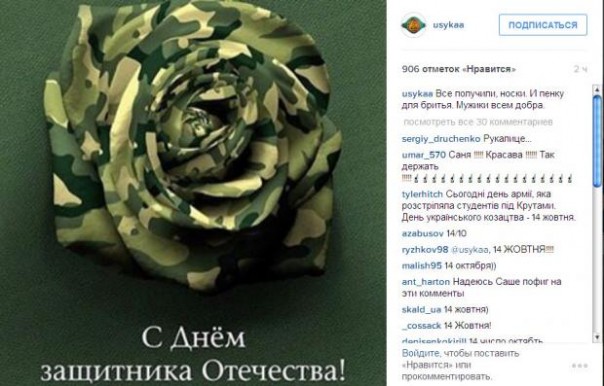 «Ватная консерва» Александр Усик «Ватная консерва» Александр Усик