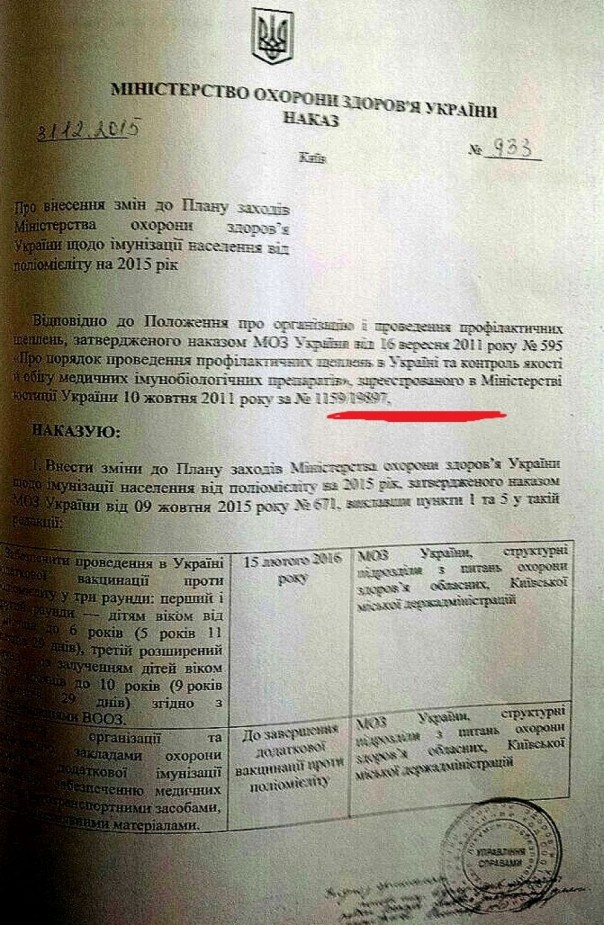 Прививки против полиомиелита: дело пахнет криминалом (эпизод третий) Прививки против полиомиелита: дело пахнет криминалом (эпизод третий)