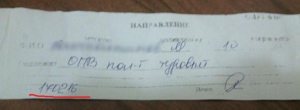 Прививки против полиомиелита: дело пахнет криминалом (эпизод третий) Прививки против полиомиелита: дело пахнет криминалом (эпизод третий)