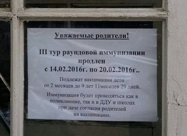 Прививки против полиомиелита: дело пахнет криминалом (эпизод третий) Прививки против полиомиелита: дело пахнет криминалом (эпизод третий)