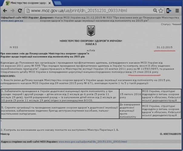 Прививки против полиомиелита: дело пахнет криминалом (эпизод третий) Прививки против полиомиелита: дело пахнет криминалом (эпизод третий)