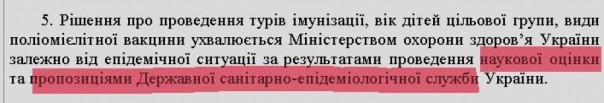Прививки против полиомиелита: дело пахнет криминалом (эпизод третий) Прививки против полиомиелита: дело пахнет криминалом (эпизод третий)