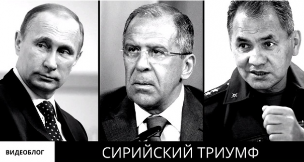 Доренко о Сирии и трёх Гениях