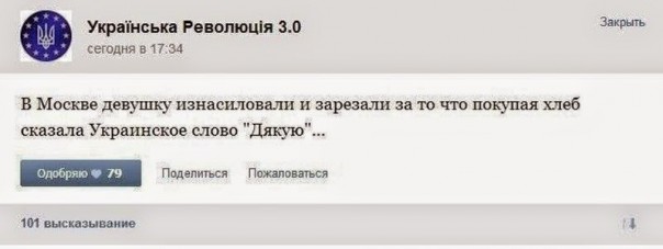 Украинские СМИ – это помойка из дезинформации Украинские СМИ – это помойка из дезинформации
