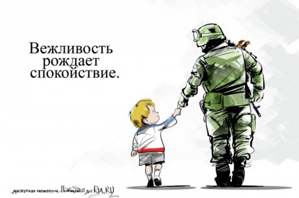 День «вежливых людей»: в чем состоят задачи бойцов Сил специальных операций День «вежливых людей»: в чем состоят задачи бойцов Сил специальных операций