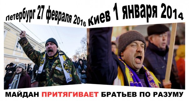 Шествие памяти Бориса Немцова превратили в проукраинскую акцию Шествие памяти Бориса Немцова превратили в проукраинскую акцию