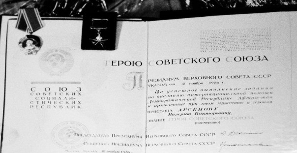 Подвиг без срока давности