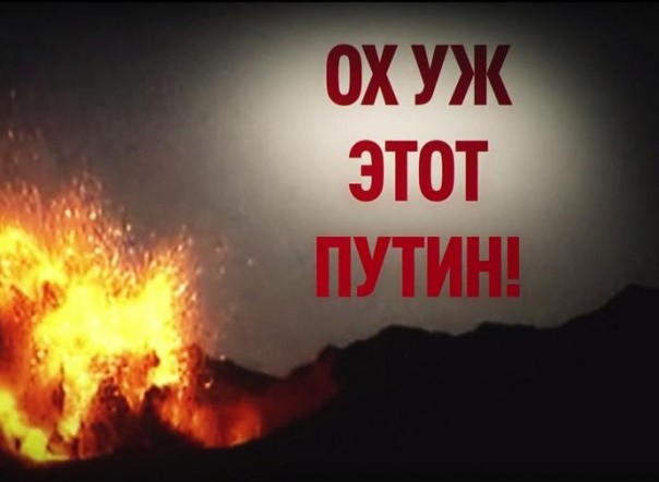 Путина заподозрили в угоне «Боинга» над Южно-Китайским морем Путина заподозрили в угоне «Боинга» над Южно-Китайским морем