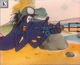 Ну, погоди! (или Волк-007)