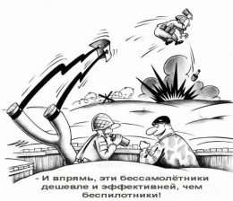 Ударный украинский беспилотник: мечты и реальность