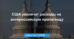 США: не дай мне повод!
