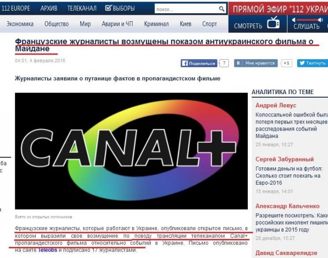 Самое время осудить «Маски революции» в трудовых коллективах