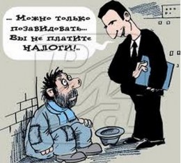 МВФ: украинцы не доверяют налоговой системе страны, ей нужна реформа