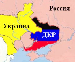 Памятная дата. Годовщина Донецко-Криворожской Республики