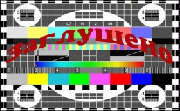 Украина запретила вещание 15 российских телеканалов