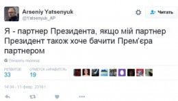 «Кличковщина» накрыла Яценюка с головой