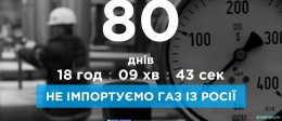 Как Украина делает российский газ европейским