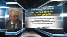 Мы тяжело больны, но они умерли. Зомби с Уолл-стрит