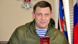 Захарченко убрал Кофмана из министерства иностранных дел ДНР