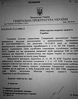 Прививки против полиомиелита: дело пахнет криминалом (эпизод первый)