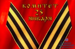 Комитет 25 января: о первой акции 5 апреля/Стрелков, Лимонов, Калашников