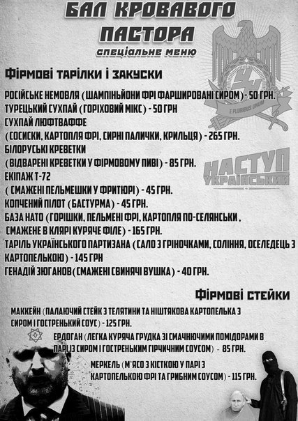 Наци-шабаш в Киеве: «Вырывание сердца зеленого человечка» и «голова Кадырова» в банке (ФОТО, ВИДЕО) Наци-шабаш в Киеве: «Вырывание сердца зеленого человечка» и «голова Кадырова» в банке (ФОТО, ВИДЕО)