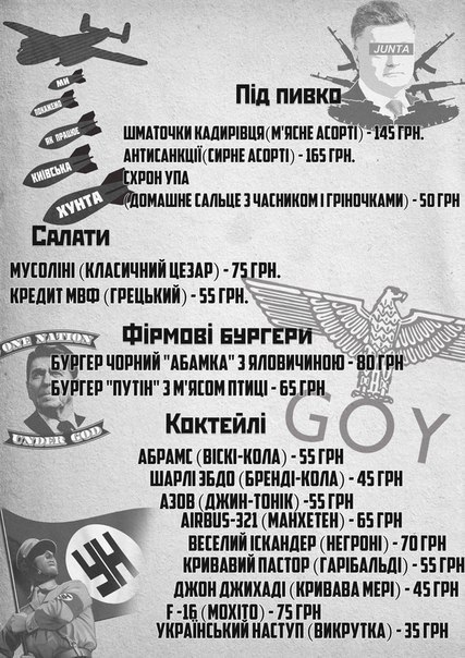 Наци-шабаш в Киеве: «Вырывание сердца зеленого человечка» и «голова Кадырова» в банке (ФОТО, ВИДЕО) Наци-шабаш в Киеве: «Вырывание сердца зеленого человечка» и «голова Кадырова» в банке (ФОТО, ВИДЕО)