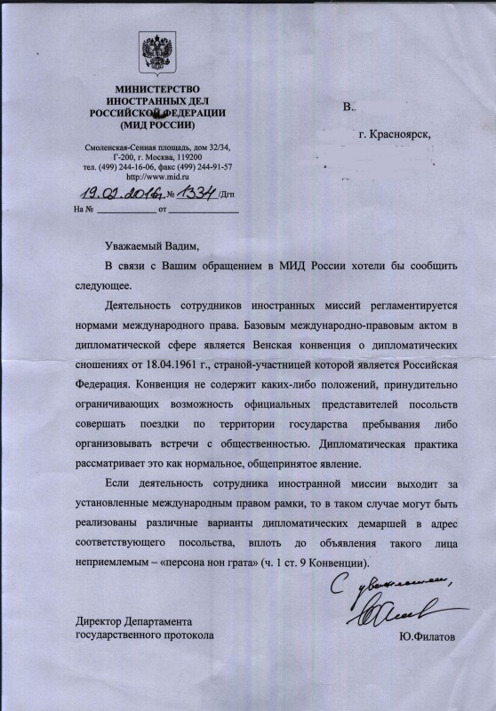 МИД РФ подтвердил права дипломатов США и Европы раскачивать Урал