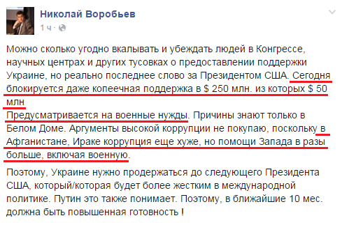Путин, Обама и Украина