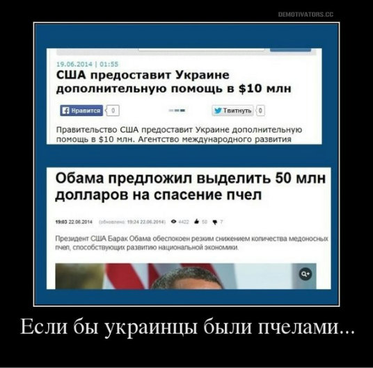 Путин, Обама и Украина