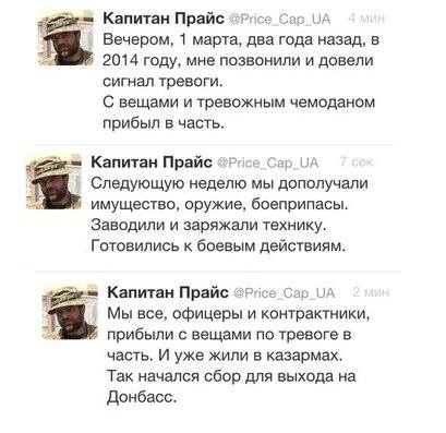 К слову, о войне, её начале. Посмотрите на даты скринов.