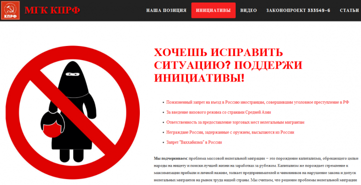 Предвыборная агитация на официальном сайте КПРФ. Без комментариев... Предвыборная агитация на официальном сайте КПРФ. Без комментариев...