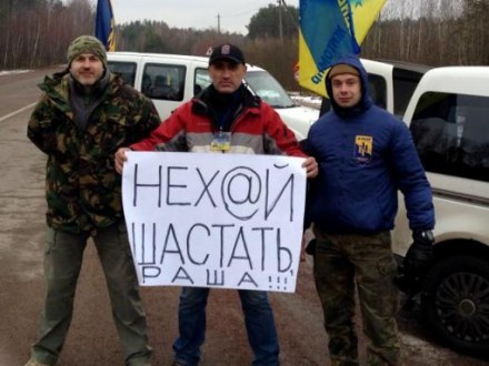 Черниговские националисты возобновили блокаду российских фур и хвалятся безнаказанностью Черниговские националисты возобновили блокаду российских фур и хвалятся безнаказанностью