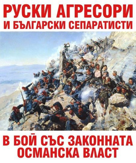 Болгария, которую мы потеряли Болгария, которую мы потеряли